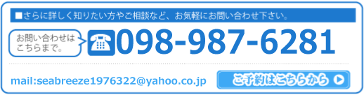 ご予約はこちら